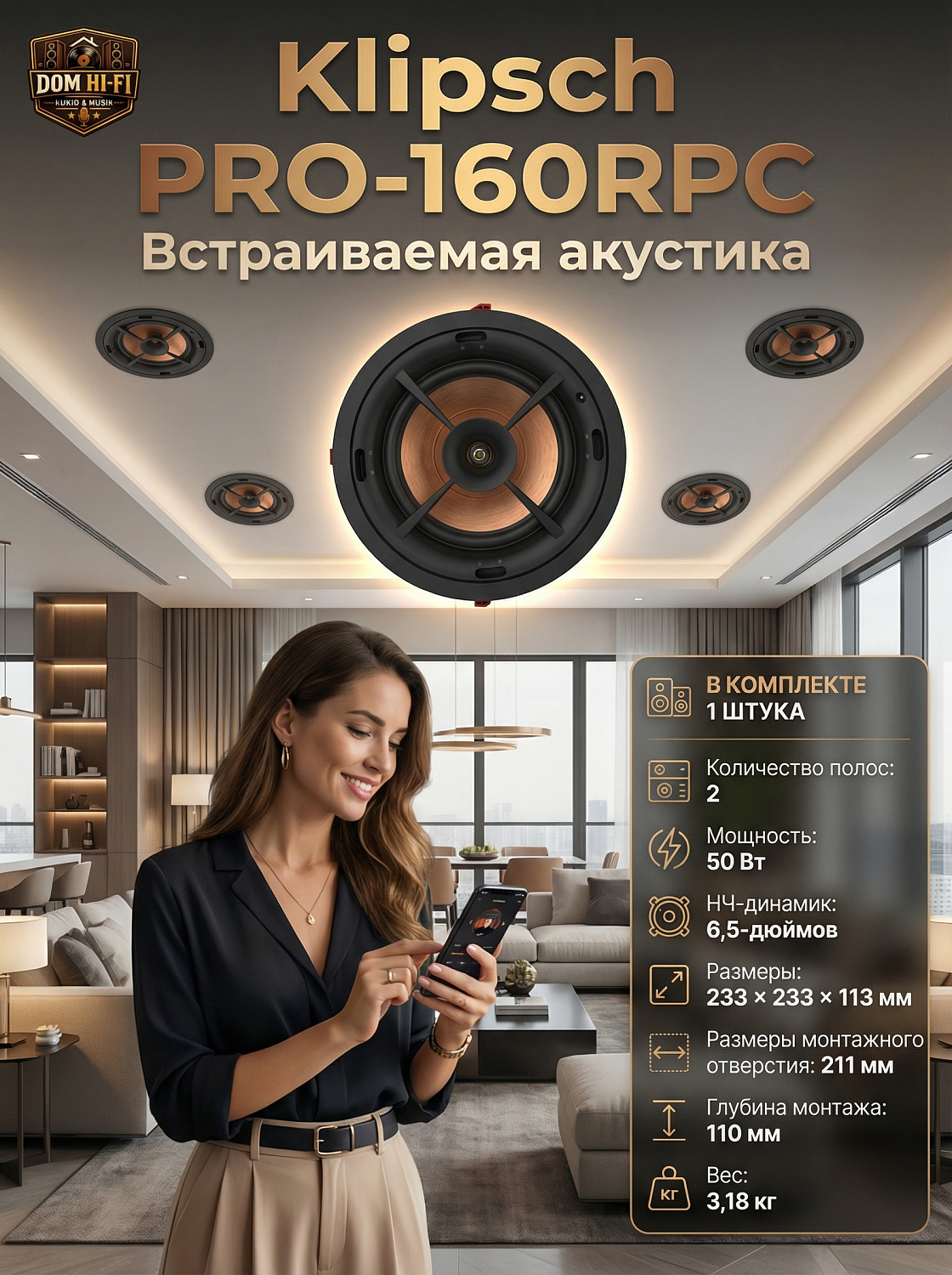 Klipsch PRO-160RPC Встраиваемая акустика